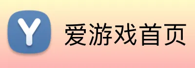爱游戏首页 Logo